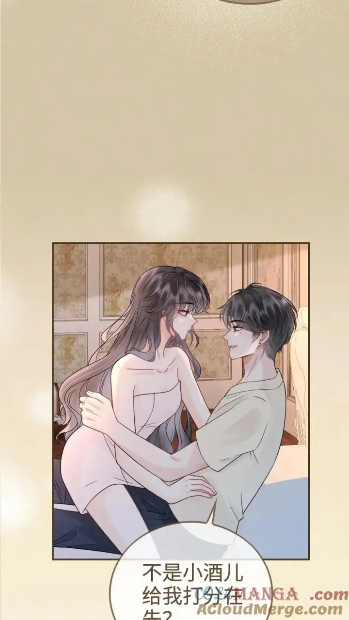 漫画《明撩！暗诱！和顶流影帝恋综撒糖》第260话 再帮你回忆下昨晚第19张图