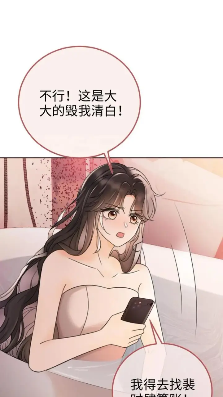 漫画《明撩！暗诱！和顶流影帝恋综撒糖》第260话 再帮你回忆下昨晚第2张图
