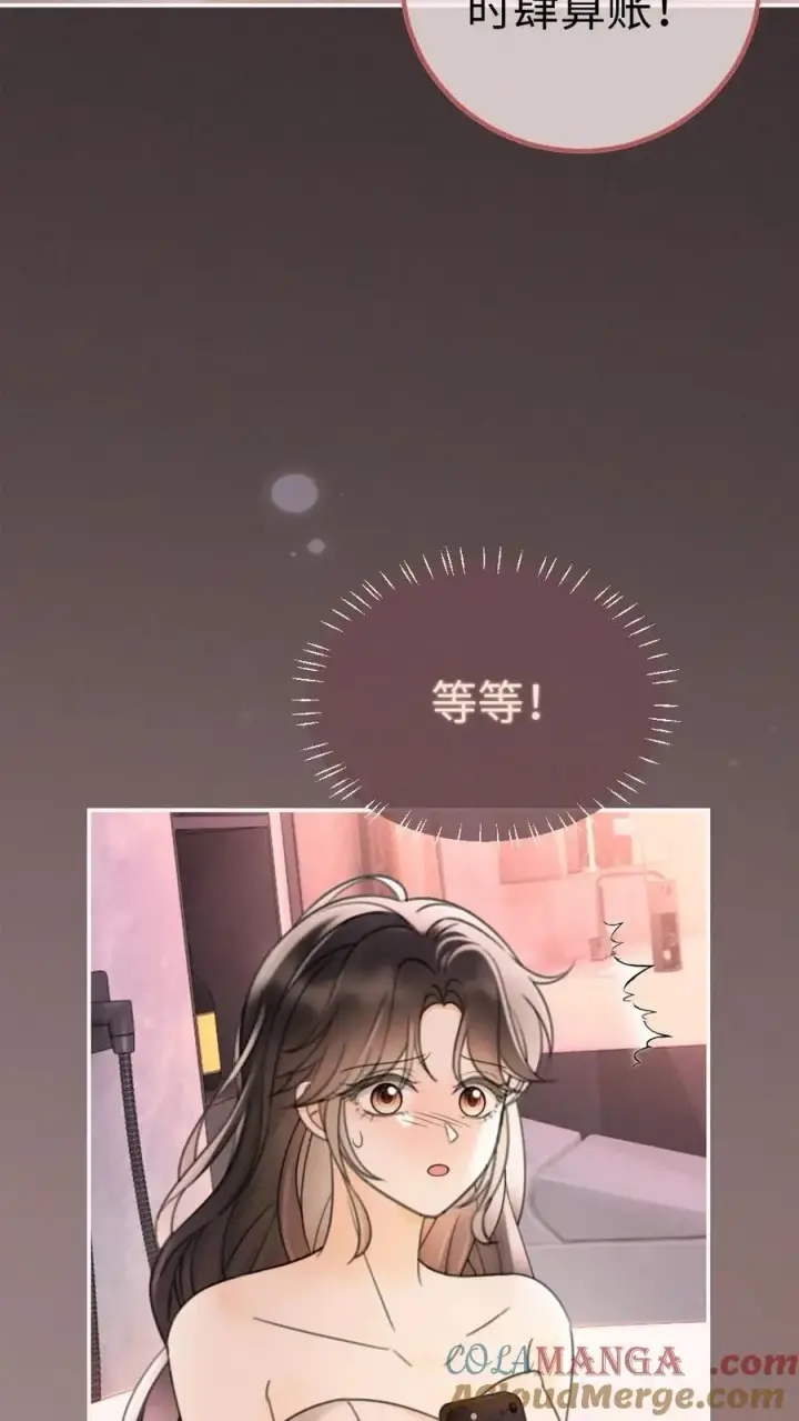 漫画《明撩！暗诱！和顶流影帝恋综撒糖》第260话 再帮你回忆下昨晚第3张图