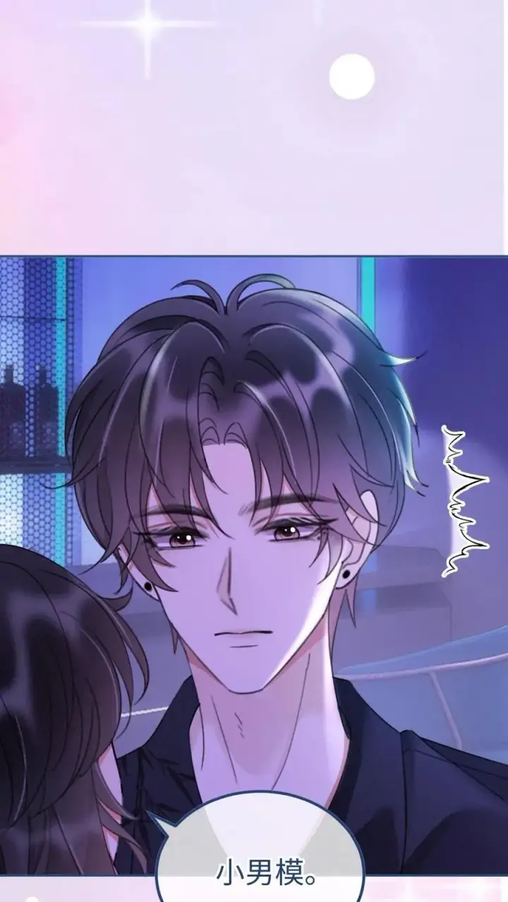 漫画《明撩！暗诱！和顶流影帝恋综撒糖》第261话 要叫酒酒~第10张图