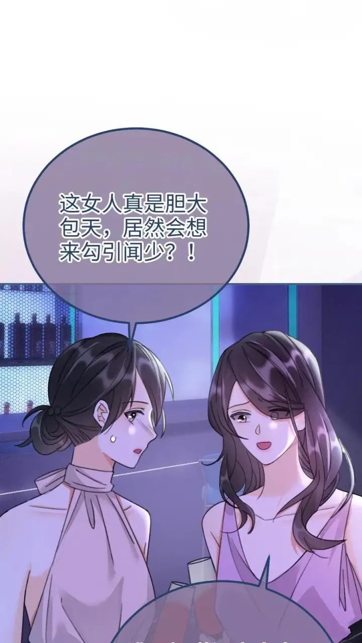 漫画《明撩！暗诱！和顶流影帝恋综撒糖》第261话 要叫酒酒~第12张图