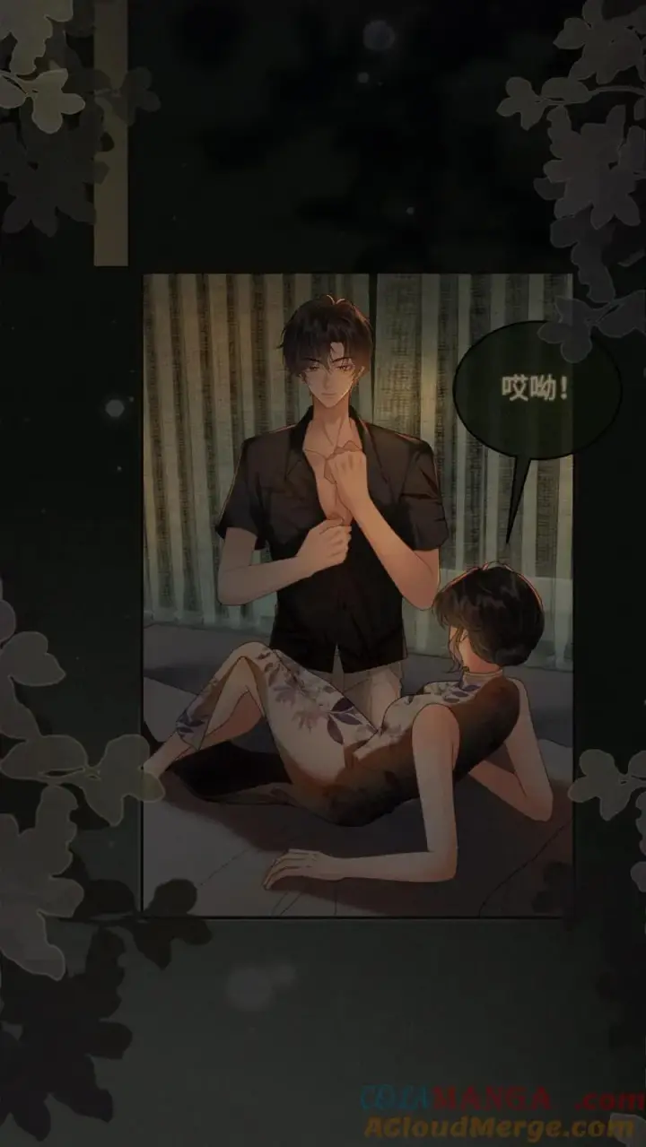 漫画《明撩！暗诱！和顶流影帝恋综撒糖》第261话 要叫酒酒~第19张图