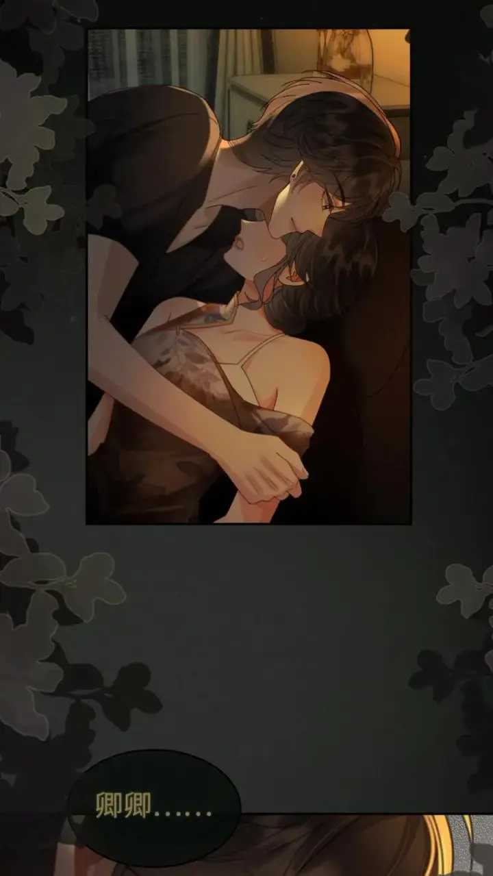 漫画《明撩！暗诱！和顶流影帝恋综撒糖》第261话 要叫酒酒~第22张图