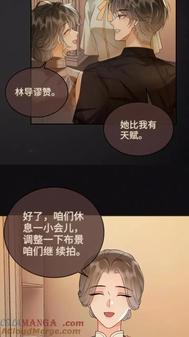 漫画《明撩！暗诱！和顶流影帝恋综撒糖》第261话 要叫酒酒~第25张图