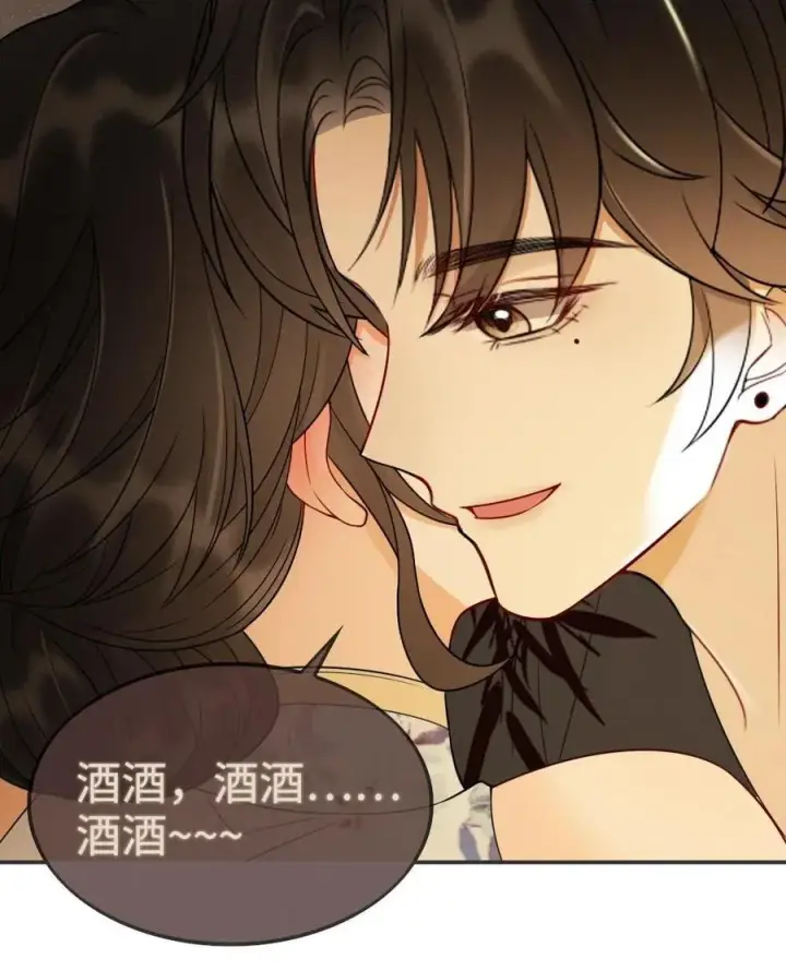 漫画《明撩！暗诱！和顶流影帝恋综撒糖》第261话 要叫酒酒~第30张图