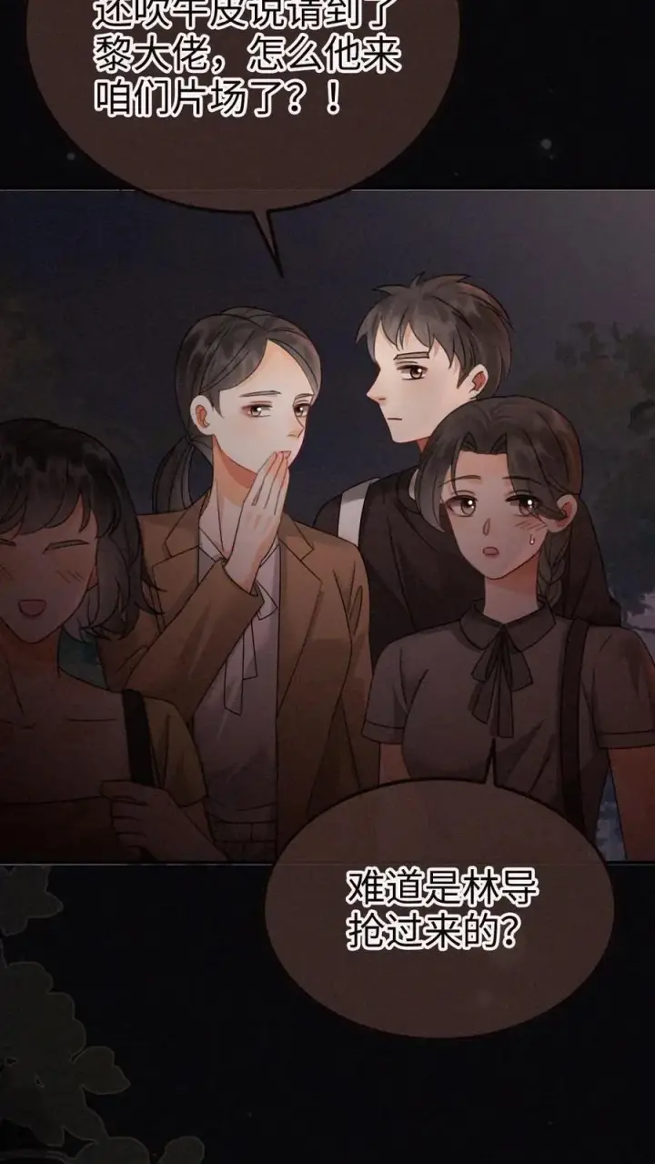 漫画《明撩！暗诱！和顶流影帝恋综撒糖》第262话 黎盛影帝来探班第10张图
