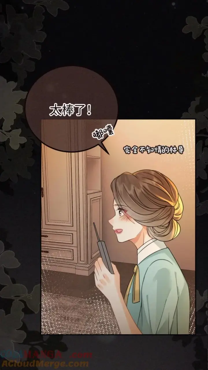 漫画《明撩！暗诱！和顶流影帝恋综撒糖》第262话 黎盛影帝来探班第11张图