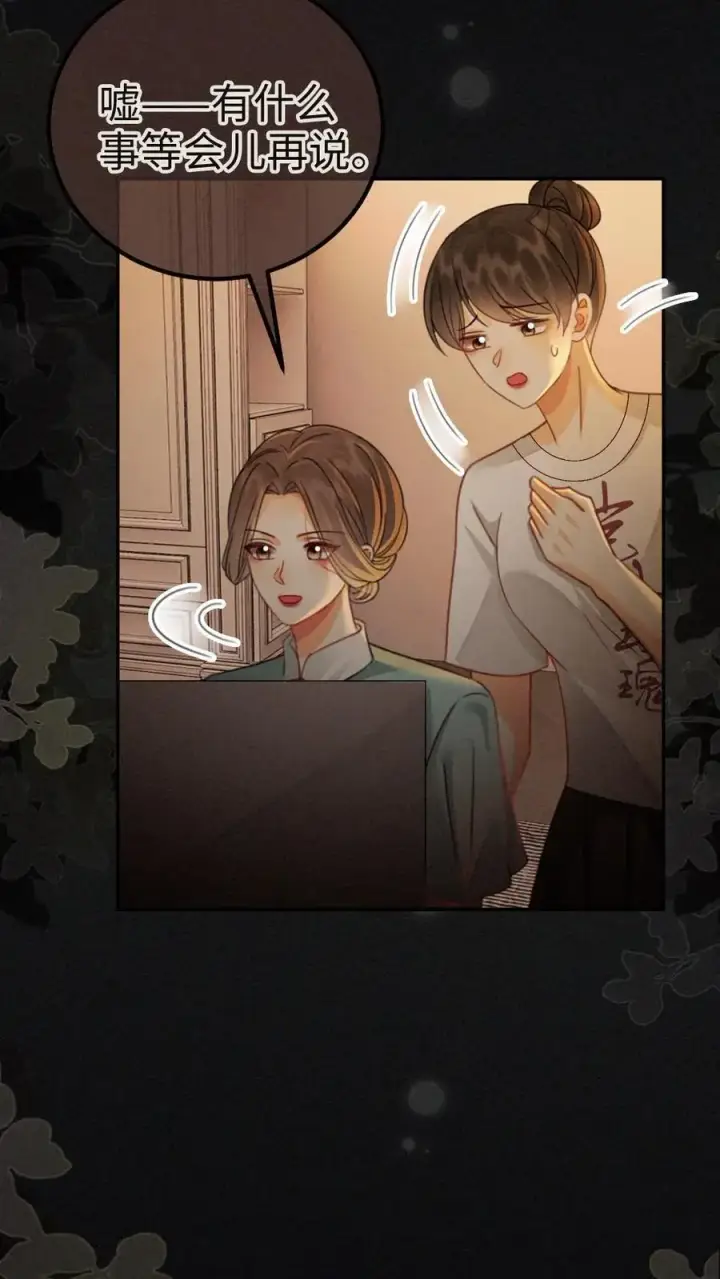 漫画《明撩！暗诱！和顶流影帝恋综撒糖》第262话 黎盛影帝来探班第16张图
