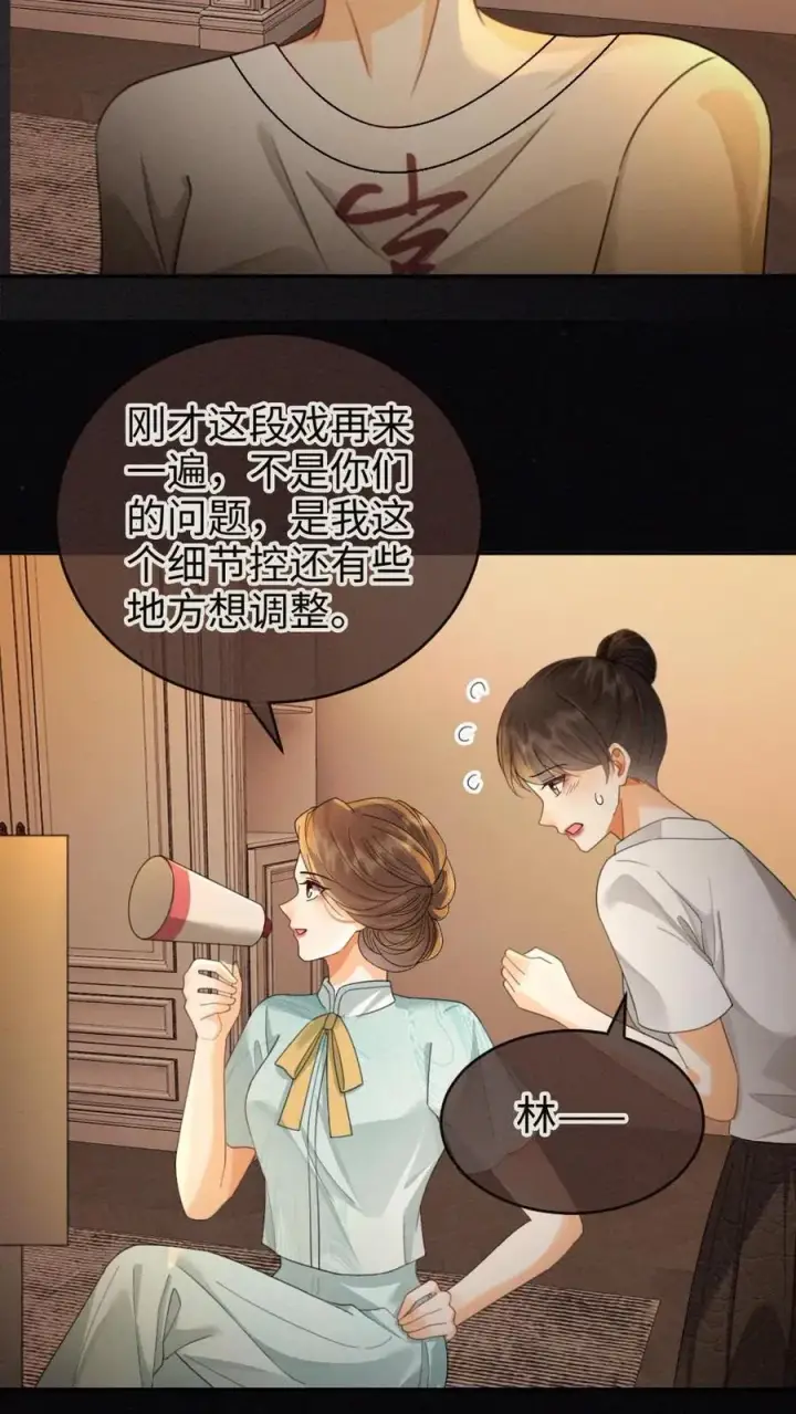 漫画《明撩！暗诱！和顶流影帝恋综撒糖》第262话 黎盛影帝来探班第18张图