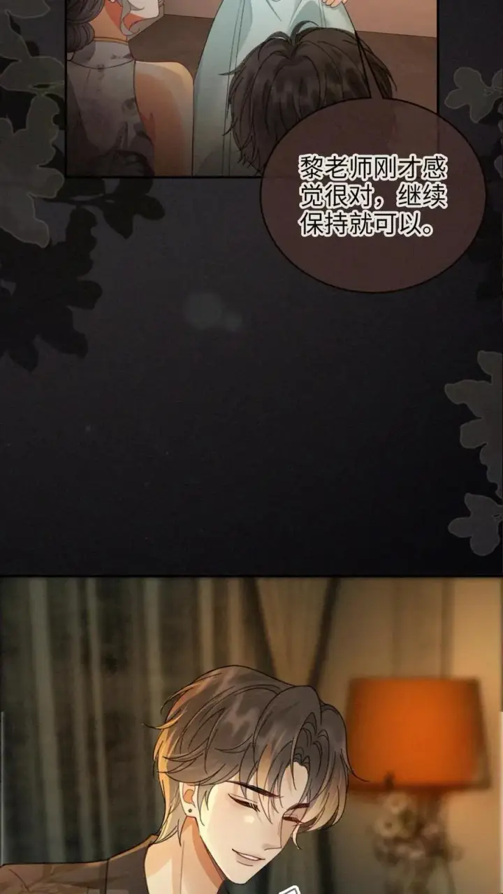 漫画《明撩！暗诱！和顶流影帝恋综撒糖》第262话 黎盛影帝来探班第20张图