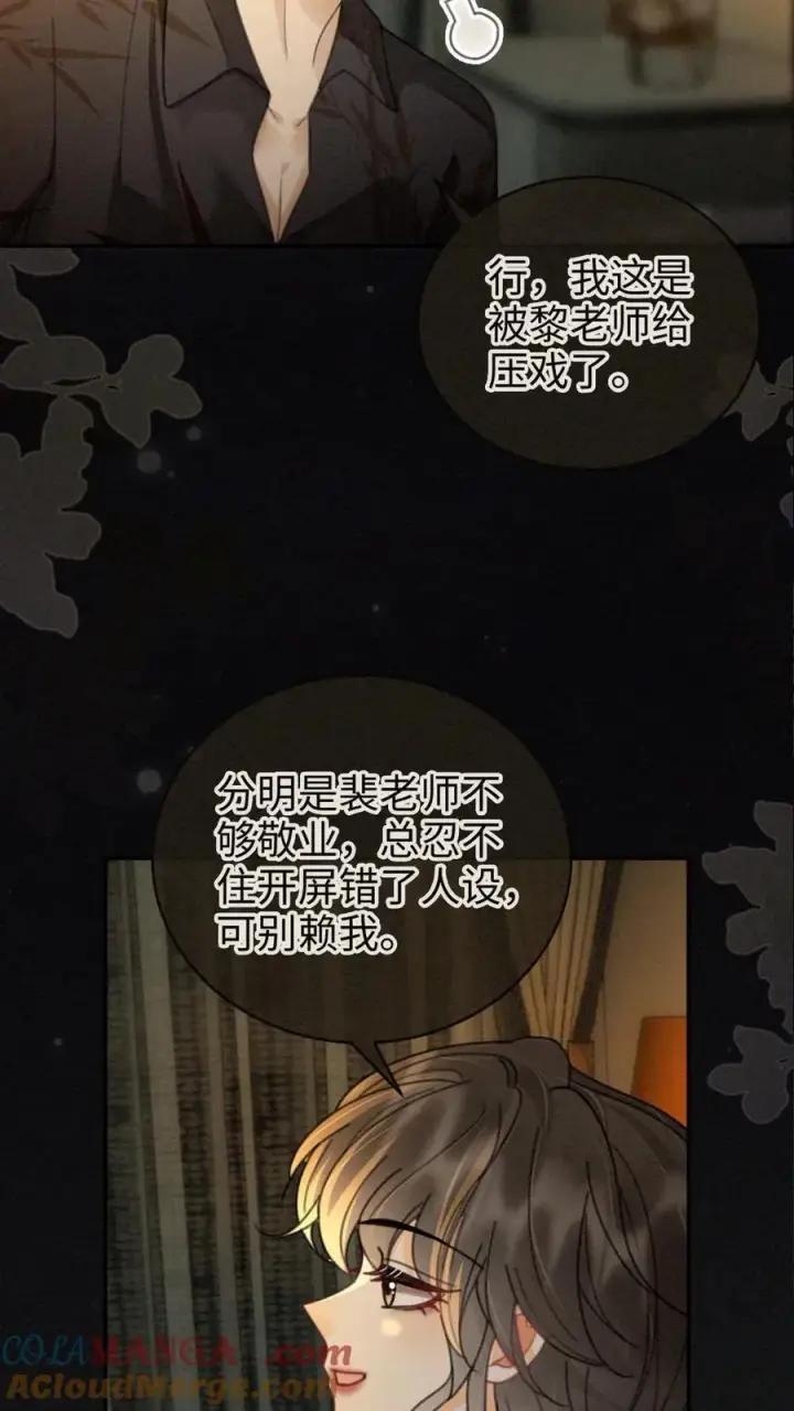漫画《明撩！暗诱！和顶流影帝恋综撒糖》第262话 黎盛影帝来探班第21张图