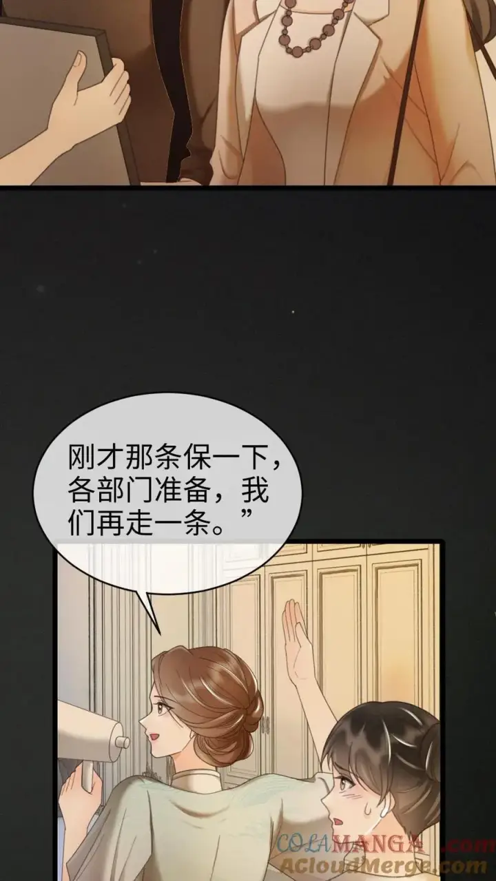 漫画《明撩！暗诱！和顶流影帝恋综撒糖》第262话 黎盛影帝来探班第23张图