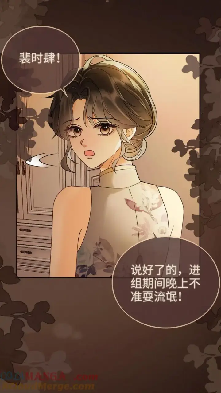 漫画《明撩！暗诱！和顶流影帝恋综撒糖》第262话 黎盛影帝来探班第3张图