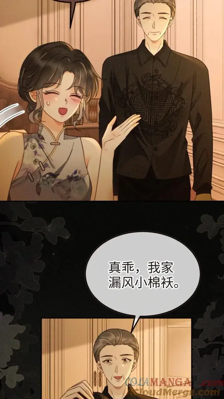 漫画《明撩！暗诱！和顶流影帝恋综撒糖》第263话 来看看漏风小棉袄第11张图