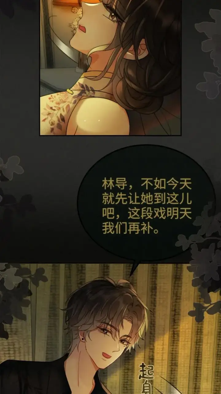 漫画《明撩！暗诱！和顶流影帝恋综撒糖》第263话 来看看漏风小棉袄第18张图