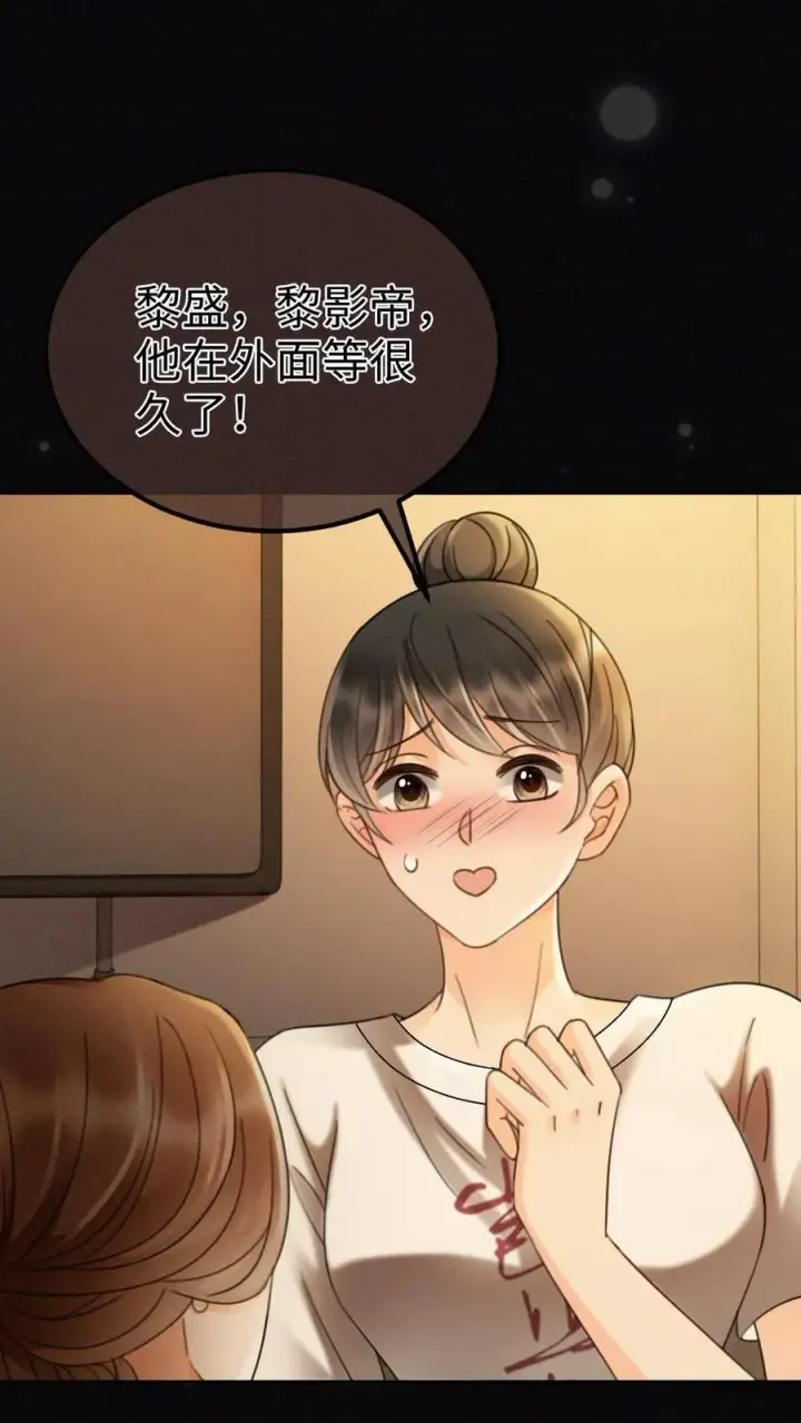 漫画《明撩！暗诱！和顶流影帝恋综撒糖》第263话 来看看漏风小棉袄第2张图