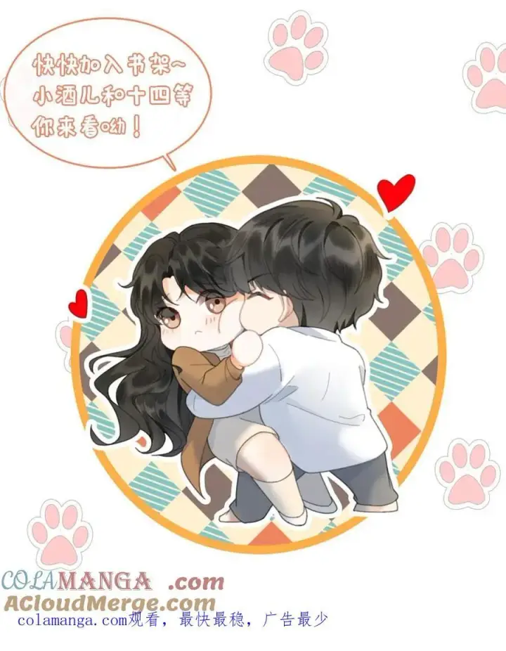 漫画《明撩！暗诱！和顶流影帝恋综撒糖》第263话 来看看漏风小棉袄第27张图