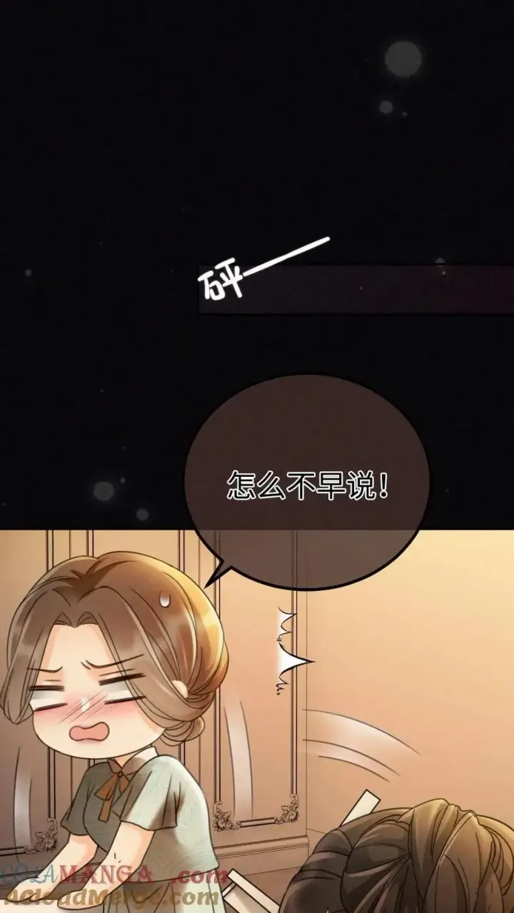 漫画《明撩！暗诱！和顶流影帝恋综撒糖》第263话 来看看漏风小棉袄第3张图