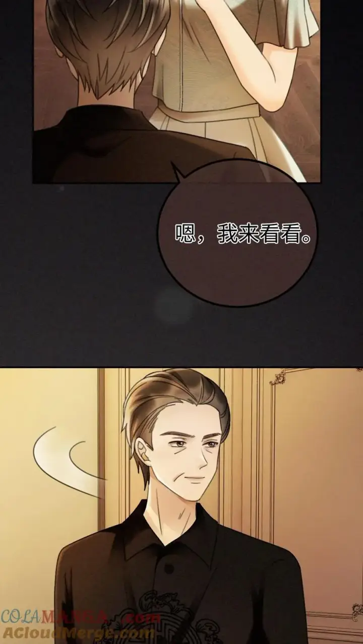 漫画《明撩！暗诱！和顶流影帝恋综撒糖》第263话 来看看漏风小棉袄第5张图