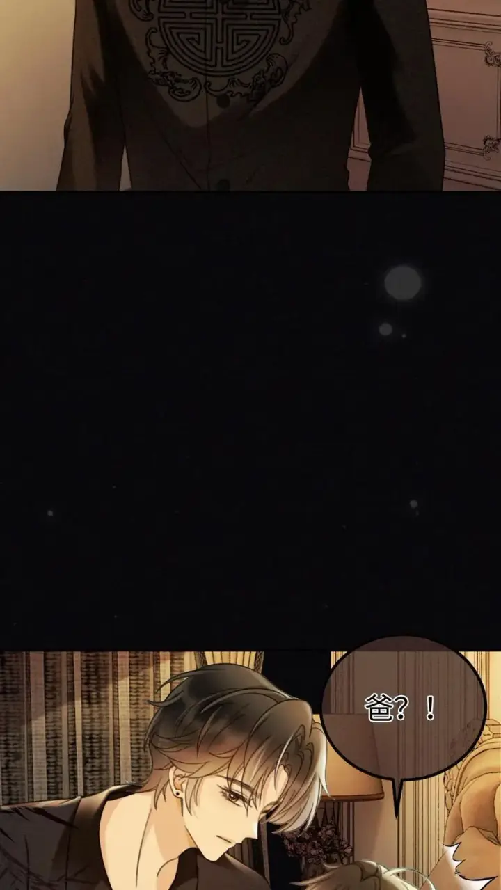 漫画《明撩！暗诱！和顶流影帝恋综撒糖》第263话 来看看漏风小棉袄第6张图