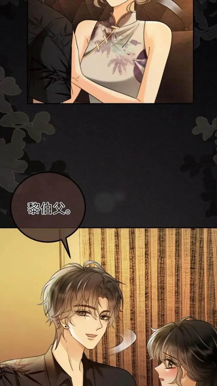 漫画《明撩！暗诱！和顶流影帝恋综撒糖》第263话 来看看漏风小棉袄第8张图