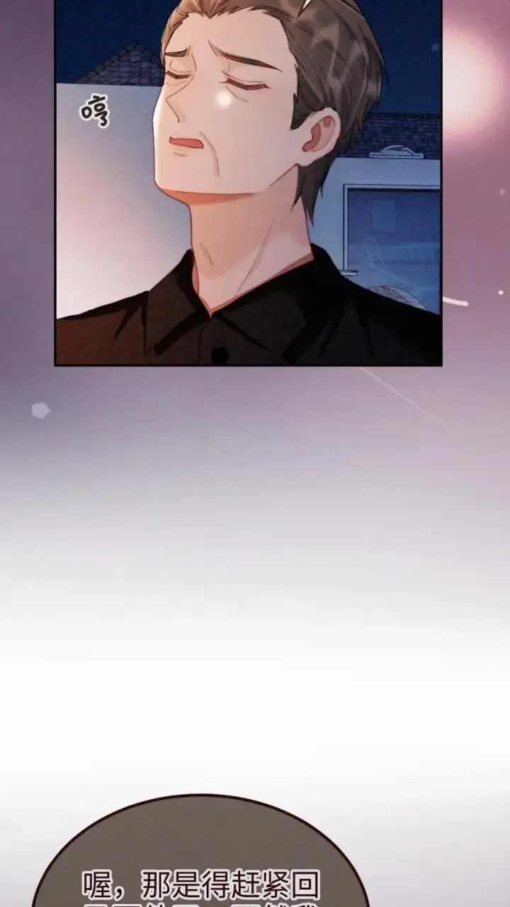 漫画《明撩！暗诱！和顶流影帝恋综撒糖》第264话 男朋友嘴超甜第20张图