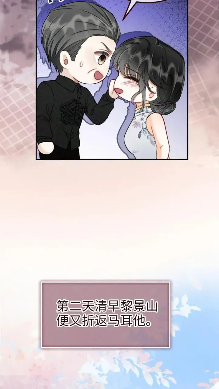 漫画《明撩！暗诱！和顶流影帝恋综撒糖》第264话 男朋友嘴超甜第22张图