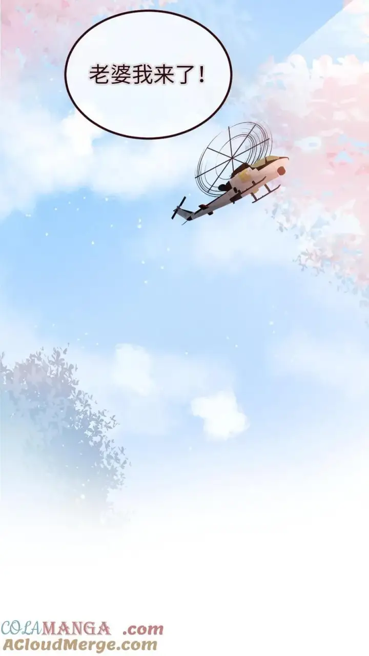 漫画《明撩！暗诱！和顶流影帝恋综撒糖》第264话 男朋友嘴超甜第23张图