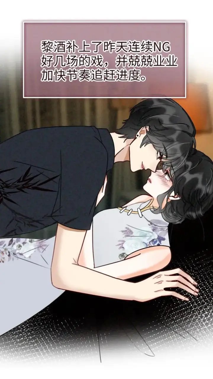 漫画《明撩！暗诱！和顶流影帝恋综撒糖》第264话 男朋友嘴超甜第24张图