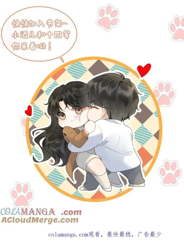 漫画《明撩！暗诱！和顶流影帝恋综撒糖》第264话 男朋友嘴超甜第27张图
