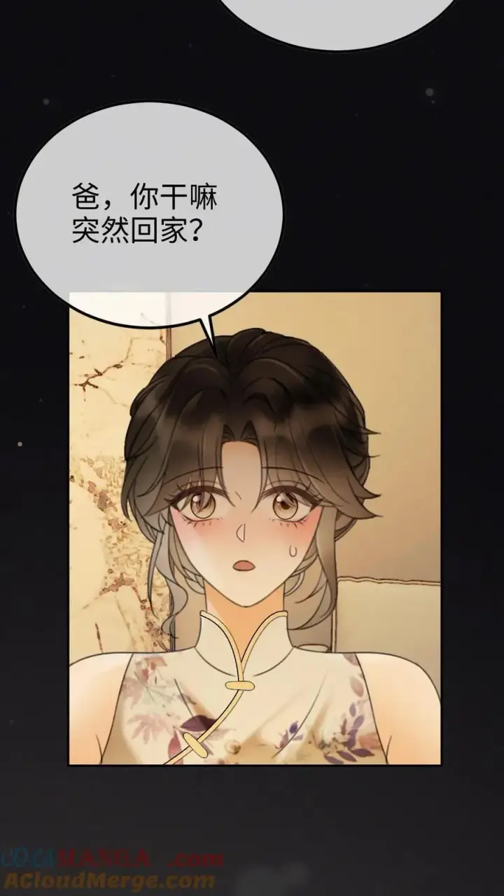 漫画《明撩！暗诱！和顶流影帝恋综撒糖》第264话 男朋友嘴超甜第3张图