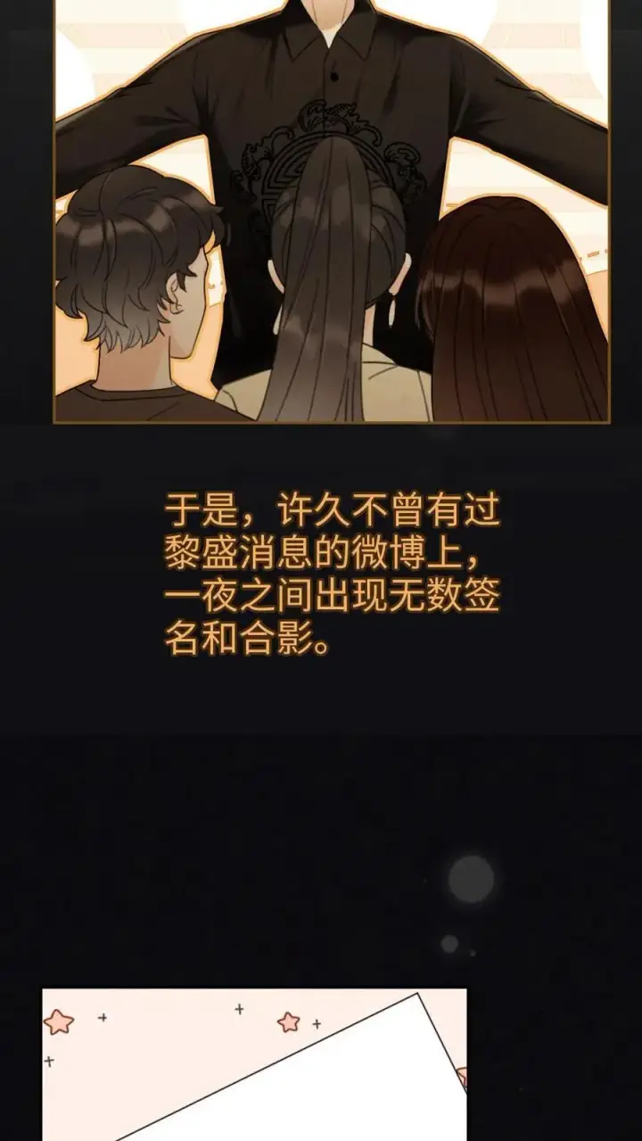 漫画《明撩！暗诱！和顶流影帝恋综撒糖》第264话 男朋友嘴超甜第6张图