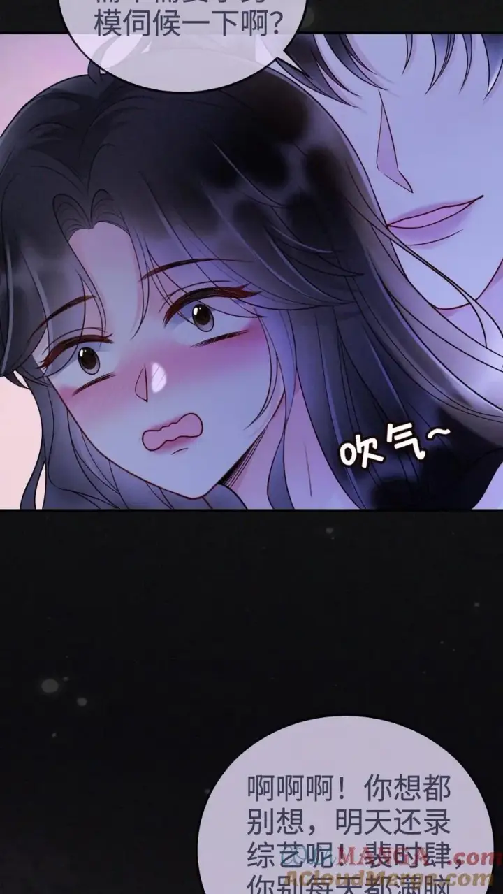 漫画《明撩！暗诱！和顶流影帝恋综撒糖》第265话 试试裴小男模第15张图