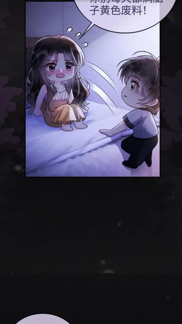 漫画《明撩！暗诱！和顶流影帝恋综撒糖》第265话 试试裴小男模第16张图
