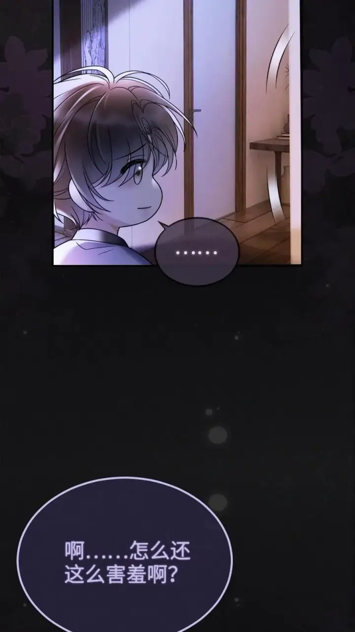 漫画《明撩！暗诱！和顶流影帝恋综撒糖》第265话 试试裴小男模第20张图