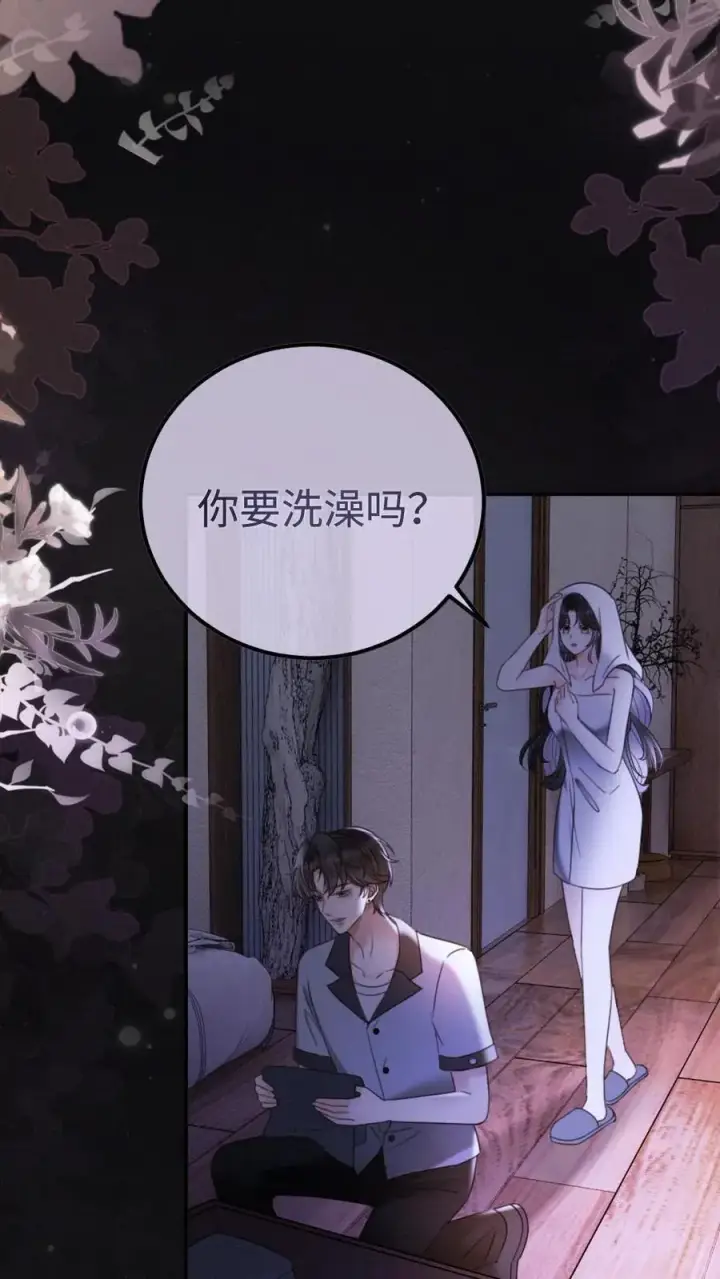漫画《明撩！暗诱！和顶流影帝恋综撒糖》第265话 试试裴小男模第22张图