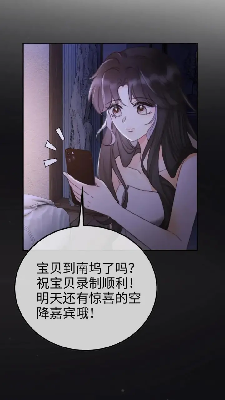 漫画《明撩！暗诱！和顶流影帝恋综撒糖》第265话 试试裴小男模第26张图
