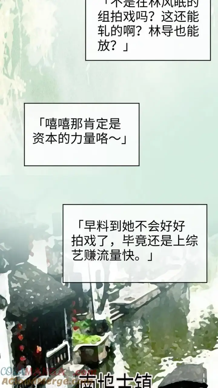 漫画《明撩！暗诱！和顶流影帝恋综撒糖》第265话 试试裴小男模第3张图