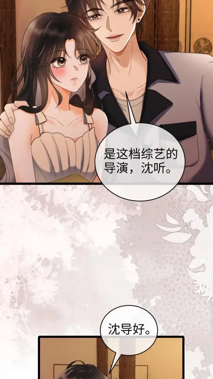 漫画《明撩！暗诱！和顶流影帝恋综撒糖》第265话 试试裴小男模第6张图