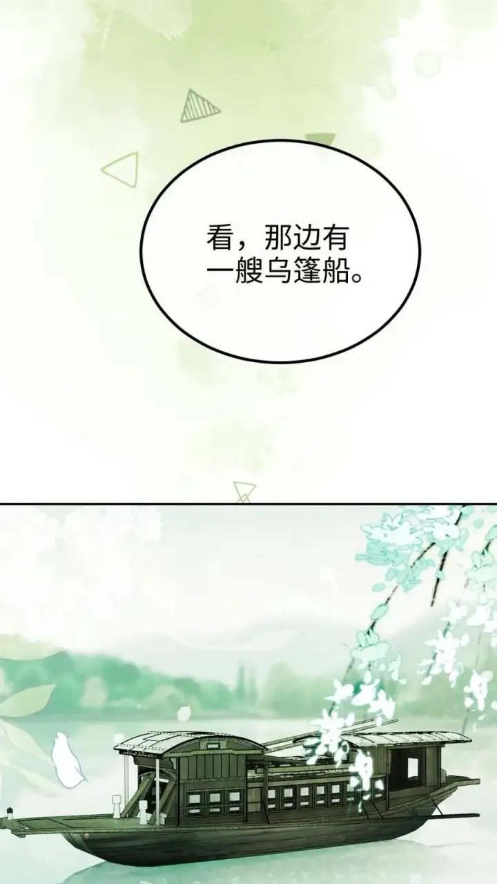 漫画《明撩！暗诱！和顶流影帝恋综撒糖》第266话 小酒儿耍流氓第14张图