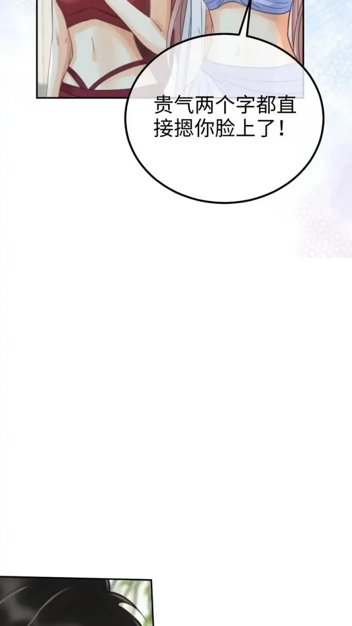 漫画《明撩！暗诱！和顶流影帝恋综撒糖》第266话 小酒儿耍流氓第20张图
