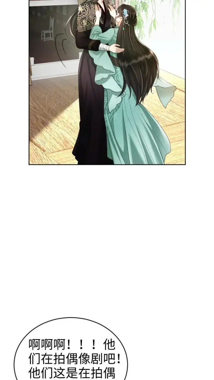 漫画《明撩！暗诱！和顶流影帝恋综撒糖》第266话 小酒儿耍流氓第24张图
