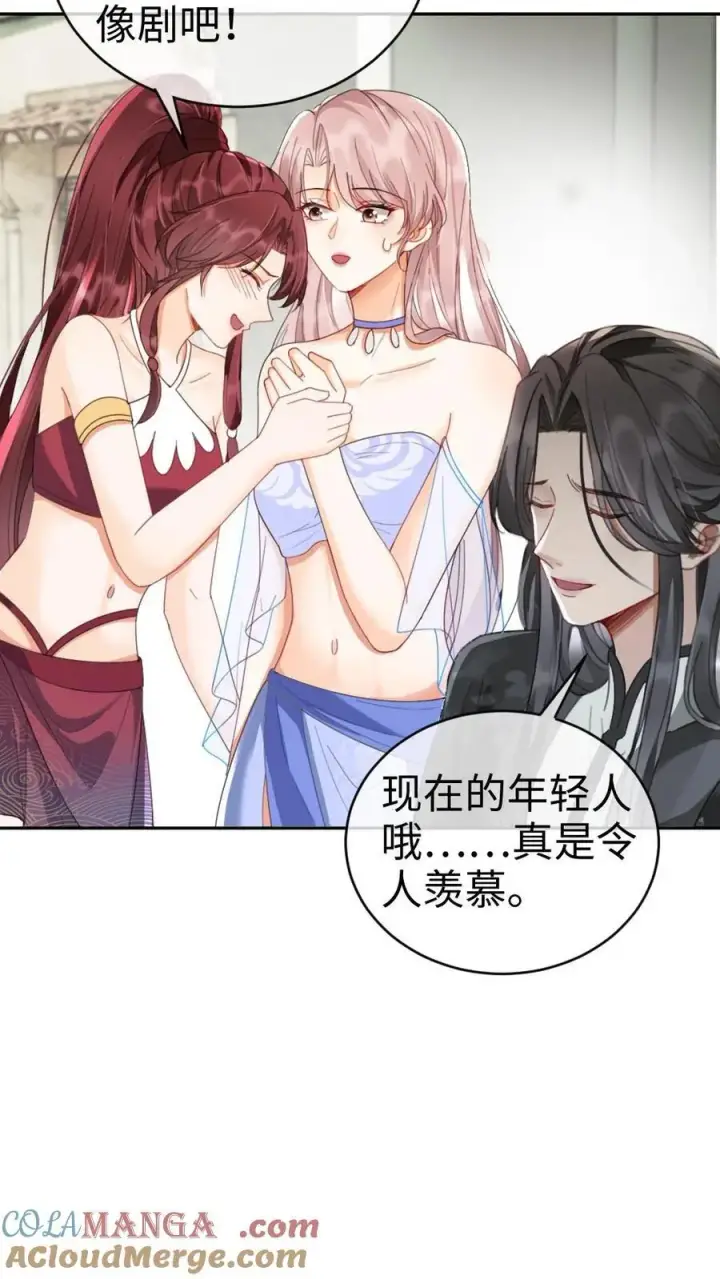 漫画《明撩！暗诱！和顶流影帝恋综撒糖》第266话 小酒儿耍流氓第25张图