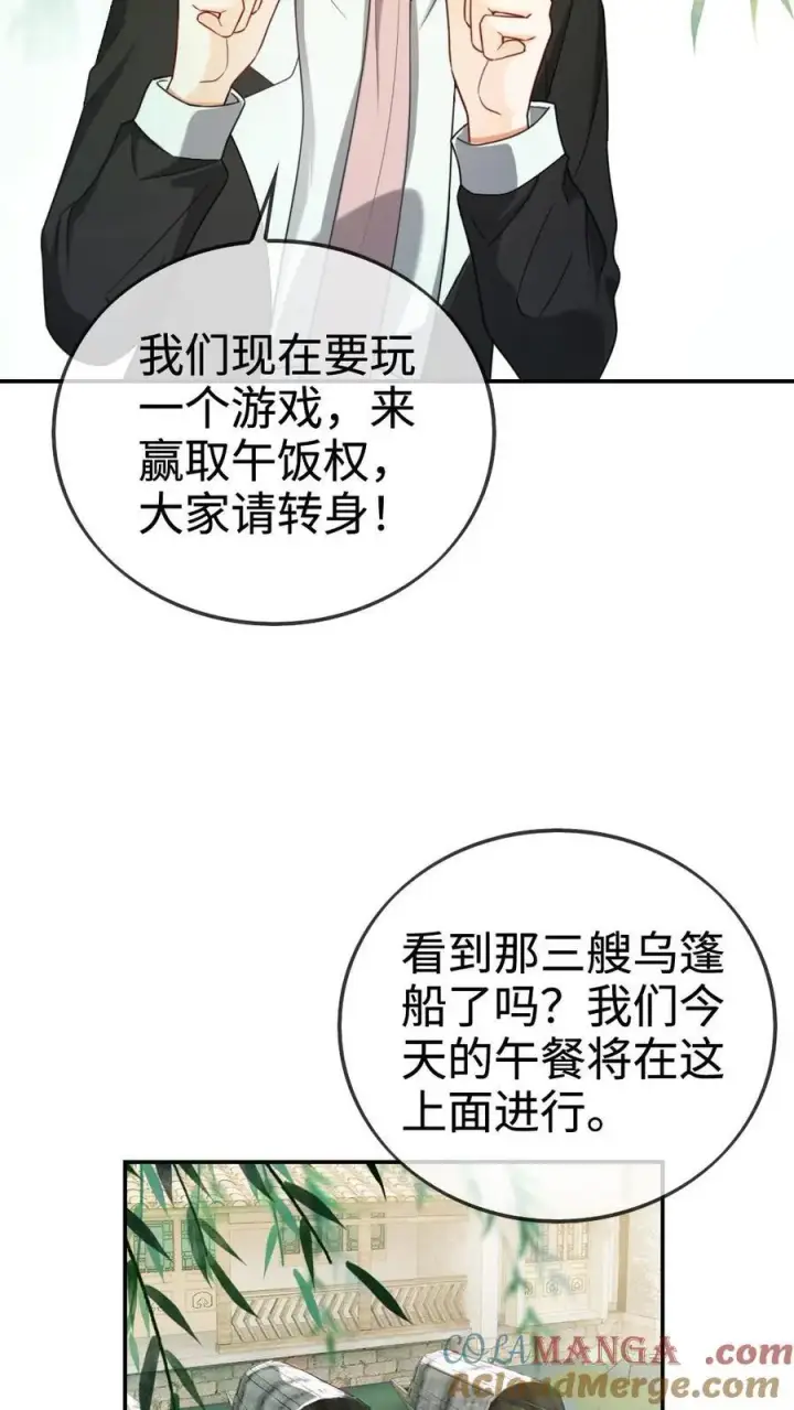 漫画《明撩！暗诱！和顶流影帝恋综撒糖》第267话 剧组里面有什么第11张图