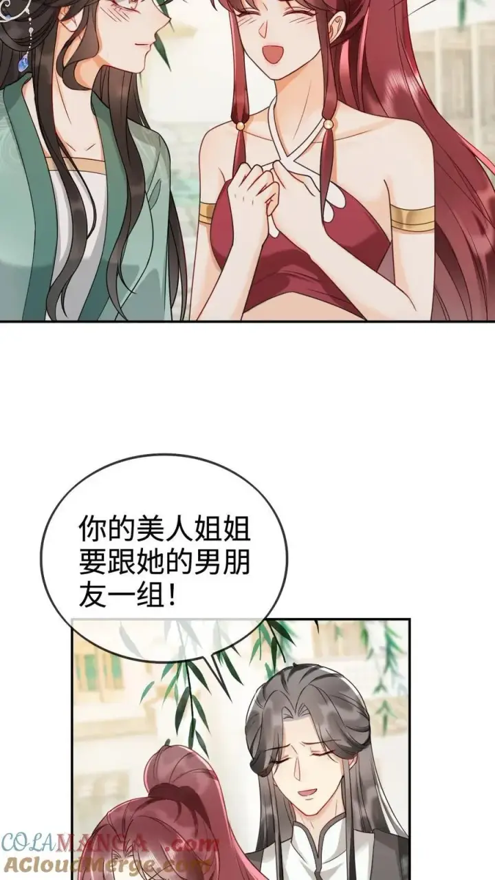 漫画《明撩！暗诱！和顶流影帝恋综撒糖》第267话 剧组里面有什么第13张图
