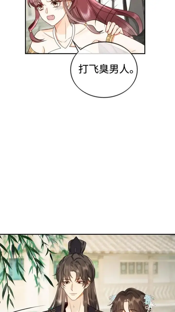 漫画《明撩！暗诱！和顶流影帝恋综撒糖》第267话 剧组里面有什么第14张图