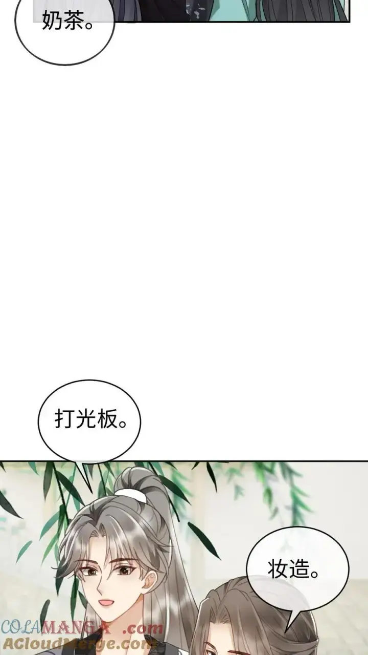 漫画《明撩！暗诱！和顶流影帝恋综撒糖》第267话 剧组里面有什么第19张图