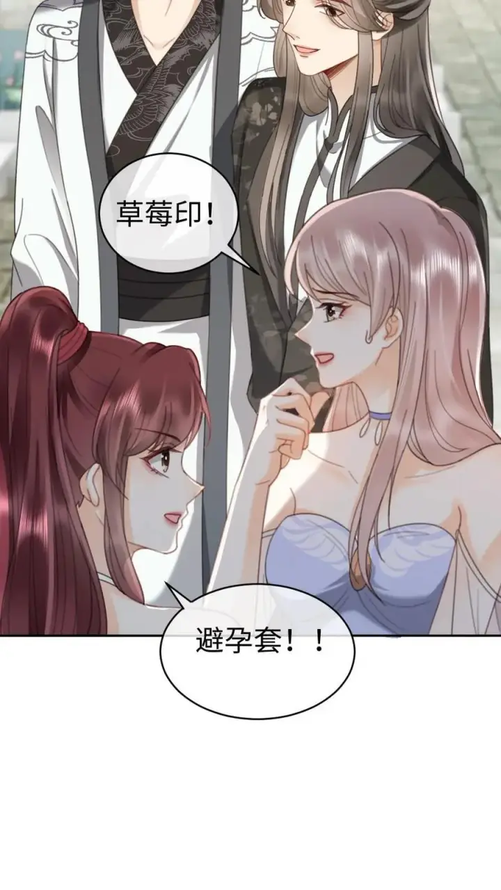 漫画《明撩！暗诱！和顶流影帝恋综撒糖》第267话 剧组里面有什么第20张图
