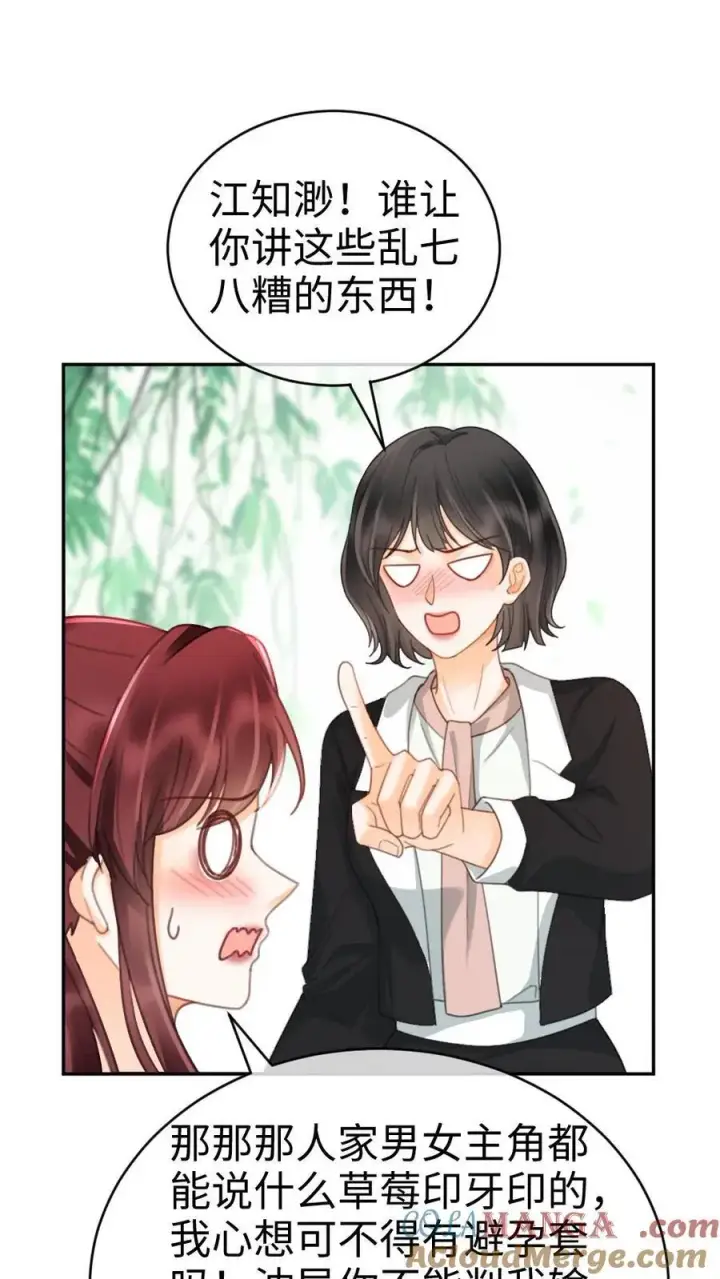漫画《明撩！暗诱！和顶流影帝恋综撒糖》第267话 剧组里面有什么第21张图