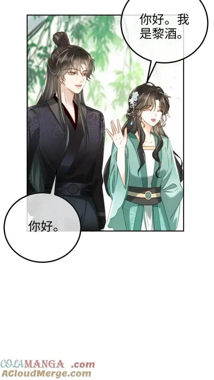 漫画《明撩！暗诱！和顶流影帝恋综撒糖》第267话 剧组里面有什么第5张图